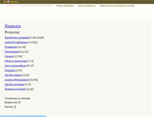 Tablet Screenshot of china.tily.ru